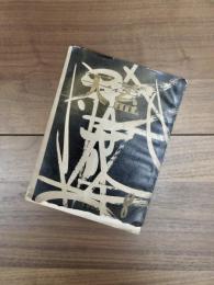 天蓋　NO.8　いやらしい神に　松澤宥