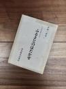 忽那諸島歴史物語　ふるさとのはたかぜ