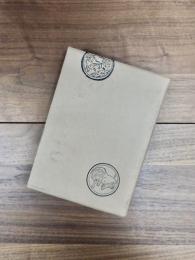 甲斐源氏と武田氏