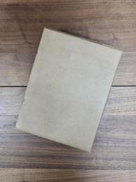 河崎村史料編年志　上巻　佐渡島中世迄のおいたち