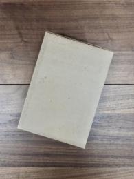 由利郡中世史考