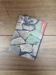 戦国の家老と末裔たち　上杉謙信の精強軍団