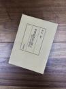 甲斐武田氏と国人　戦国大名成立過程の研究