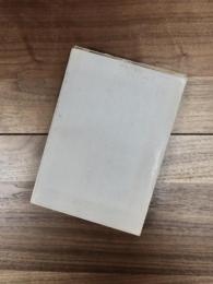 開闢神代暦代記　完成版