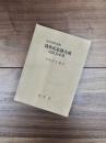 浅井国幹遺稿　浅井氏家譜大成　古医方小史
