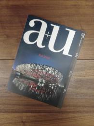 建築と都市　a+u　2008年7月号　No.454　08:07　特集　北京 2008