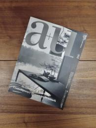 建築と都市　a+u　2017年7月号　No.562　17:07　特集　メランコリーと住まい──デンマークの現代住宅