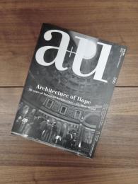 建築と都市　a+u　2020年5月号　No.596　20:05　特集　建築の希望　EUミース賞を通してみる欧州建築30年の潮流