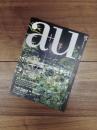 建築と都市　a+u　2011年9月号　No.492　11:09　特集　アートと建築3題+ヴェローナのカルロ・スカルパ