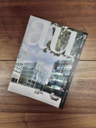 建築と都市　a+u　2010年11月号　No.482　10:11　特集　ノヴァルティス・キャンパス 2010