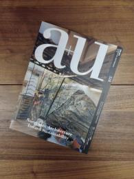 建築と都市　a+u　2013年11月号　No.518　13:11　特集　ノルウェーの建築──サステイナビリティへの様々な試み