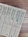角田文衛著作集　第2巻　国分寺と古代寺院　第3巻　律令国家の展開　第4巻　王朝文化の諸相　第5巻　平安人物志上　第6巻　平安人物志下　第7巻　紫式部の世界　6巻一括