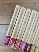 漱石作品論集成　第1巻　第2巻　第3巻　第4巻　第5巻　第6巻　第7巻　第8巻　第10巻　第11巻　第12巻　別巻　12冊一括