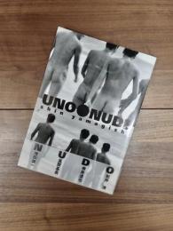 UNO・NUDE