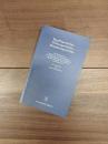 Begriffsgeschichte, Diskursgeschichte, Metapherngeschichte: Göttinger Gespräche zur Geschichtswissenschaft, Band. 14
