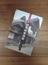 郷土の文化財　24　シルクと金唐紙の館　旧イチヤマカ林家住宅