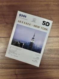 SD　スペースデザイン　1983年1月号　NO.220　特集　ニューヨークのアール・デコ