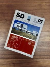 SD　スペースデザイン　1978年1月号　No.160　白い実在　リチャード・マイヤー　1961-1977