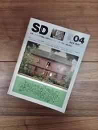 SD　スペースデザイン　1977年4月号　NO.151　特集　アメリカの建築と荒野のイメージ