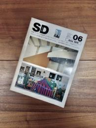 SD　スペースデザイン　1978年6月号　NO.165　特集　ヨーロッパの新都市--ルーヴァン・ラ・ヌーヴ