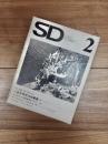 SD　スペースデザイン　1973年2月号　NO.101　特集　キクラデスの集落--畑聡一のフィールドノートより / 畑聡一