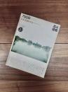 都市住宅　7508　1975年8月号　第94号　特集　発見的方法　吉阪研究室の哲学と手法その1