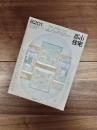 都市住宅　8201　1982年1月号　第171号　特集　建築家の自邸