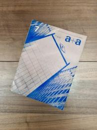 a+a　建築・技術・アルミニウム　1969年7月号　vol.7 no.7　特集　空間構成の技法3　白井晟一の場合