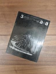 a+a　建築・技術・アルミニウム　1966年3月号　vol.4 no.3　特集　万国博パビリオン建築設計競技入選作品発表