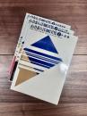 おさまり詳細図集　1　木造編　2　コンクリート造・鉄骨造の仕上編　3　配筋要領編　3冊揃