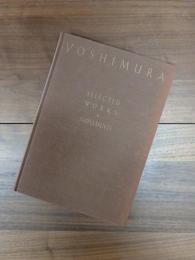 吉村順三建築図集補遺