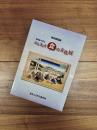 特別展図録　博物館で見るぶんきょう食の文化展