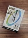 平成22年度特別展図録　川越街道と新河岸川　江戸と小江戸を結ぶ2つの道