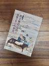 第36回企画展　名主奥貫友山と寛保2年の大水害