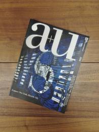 建築と都市　a+u　1999年5月号　No.344　99:05　特集　ニューヨーク、エレクトリック・シティ