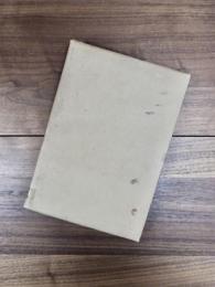 原子力開発十年史