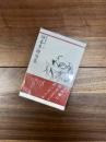 柿本多映句集　現代俳句文庫　12