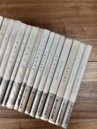 創文社歴史学叢書　32冊一括