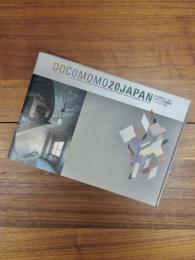 文化遺産としてのモダニズム建築展　ドコモモ20選