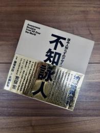 詠み人知らずのデザイン