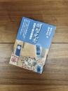 明智光秀　史料で読む戦国史　3