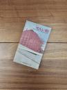 EXPO'70ポケットガイド　せんい館　PAVILION “TEXTILES”