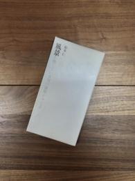 風景を撫でている男の後姿がみえる