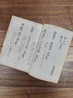 象形文字　83冊一括