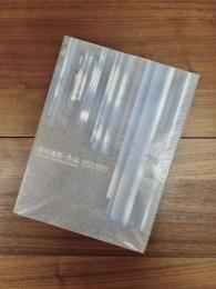 池原義郎・作品　1993-1999