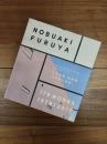 NOBUAKI FURUYA　179 WORKS : 1979→2013