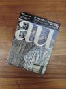建築と都市　a+u　1992年4月臨時増刊　92:04　ヴァイオレイティッド・パーフェクション　建築、そして近代の崩壊