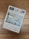 SD　スペースデザイン　1977年1月＋2月号　NO.149　特集　アルヴァ・アアルト