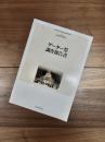 ゲーター祭調査報告書　三重県/鳥羽市神島　三重県指定無形民俗文化財記録作成事業