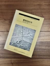 都市のかたち　吉祥寺の環境形成の課題をさぐる　1989年5月21日-25日　環境デザインセミナー総括記録報告書